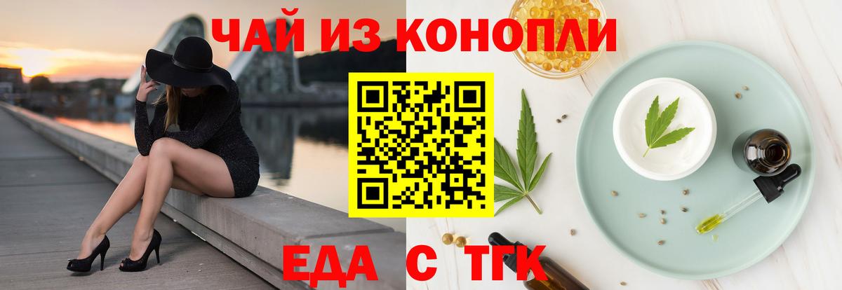 Canna-Cookies марихуана  Вход с VPN  Ялуторовск 