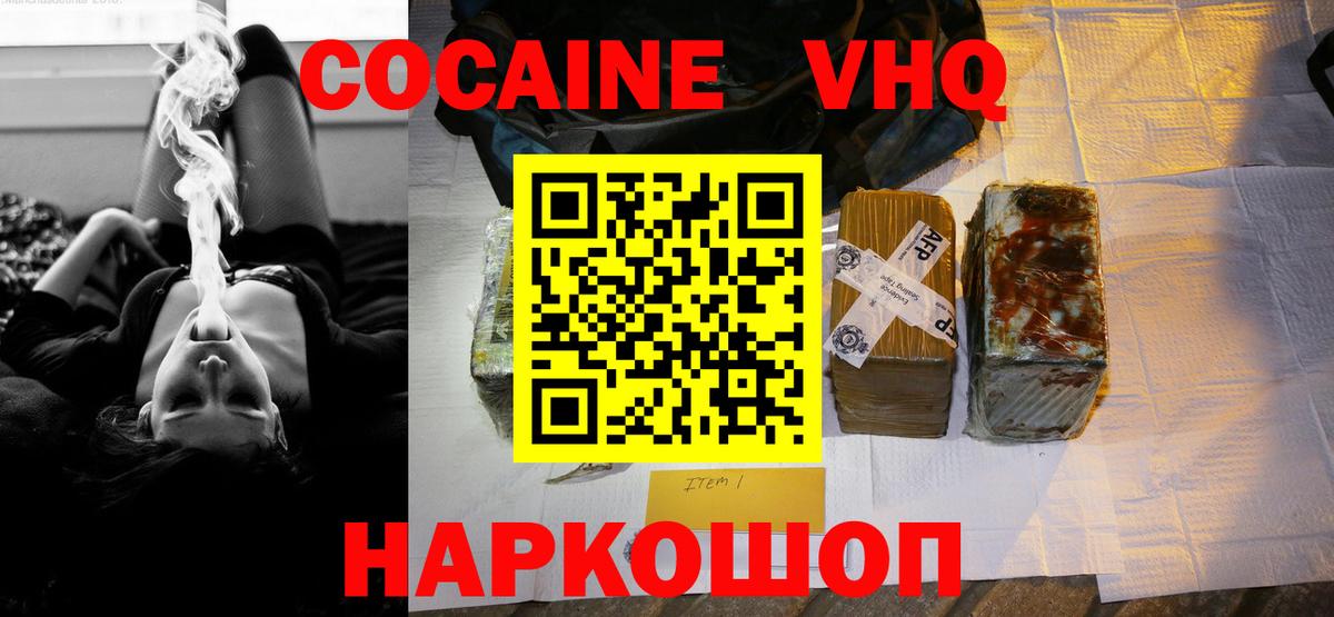 КОКАИН Боливия Ялуторовск