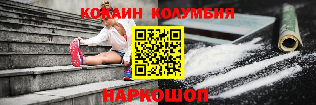 Ялуторовск  купить наркотики цена  Вход с VPN  Cocaine Боливия  Кокаин Fish Scale 