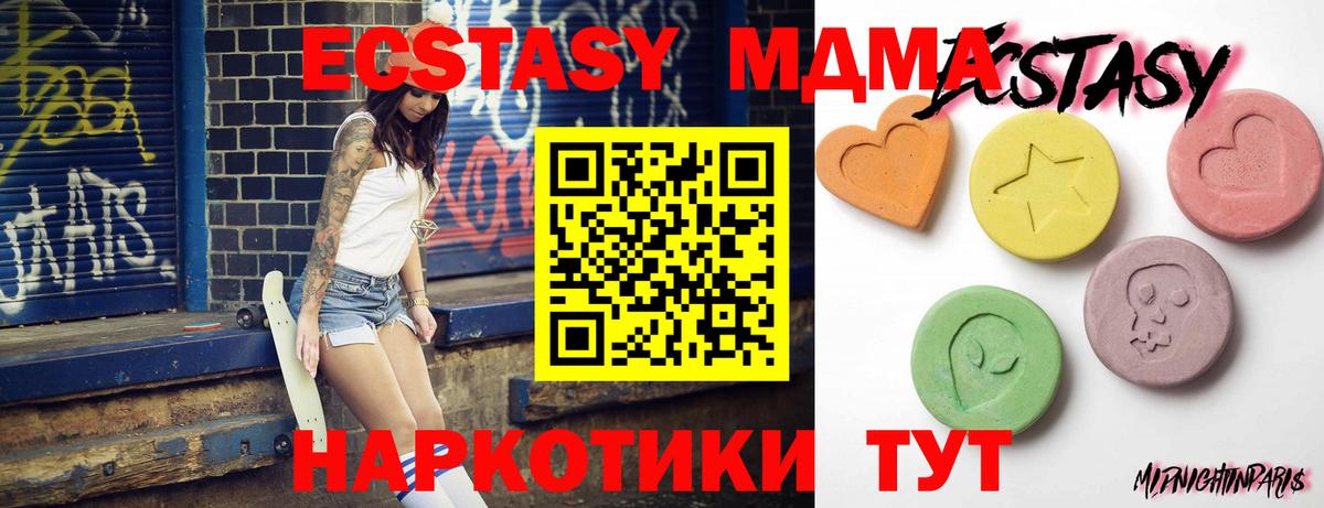   зеркало  Вход с VPN  Экстази  Ecstasy Punisher  Ялуторовск  Ecstasy ешки 