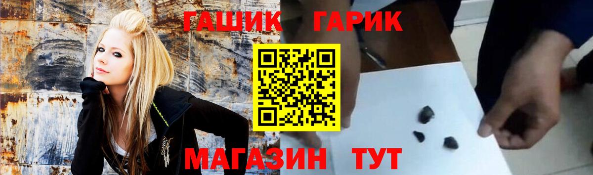 ГАШИШ Premium Ялуторовск