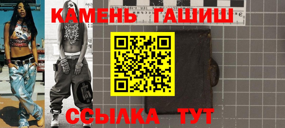 ГАШ Ice-O-Lator  ГАШ Изолятор  Гашиш  Вход с VPN  Ялуторовск 