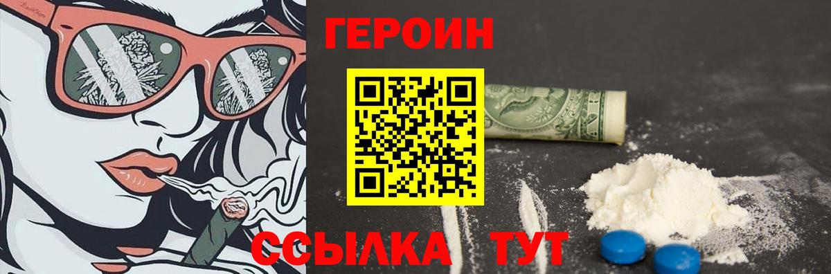 Героин Афган Ялуторовск