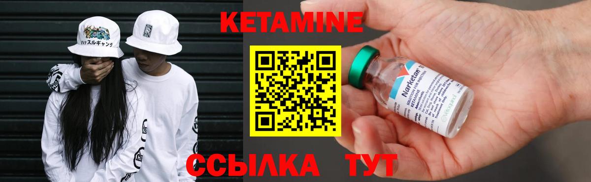 Ялуторовск  Кетамин ketamine  Кетамин ketamine  Вход с VPN 