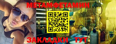 мяу мяу кристалл Жуковский