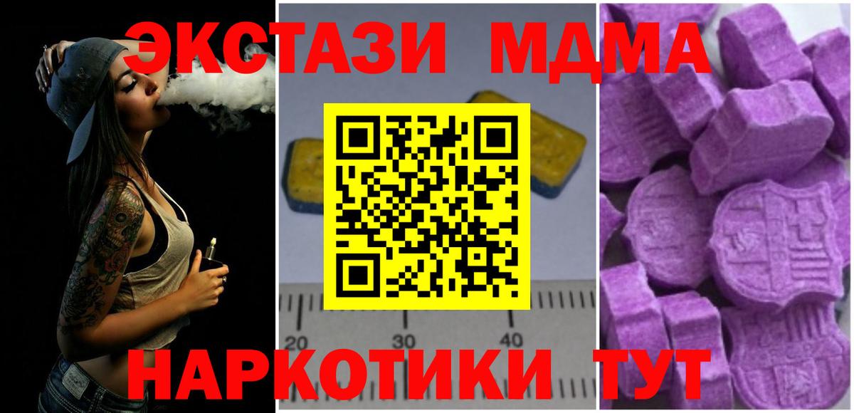 Ялуторовск  MDMA кристаллы  MDMA Molly  Вход с VPN 