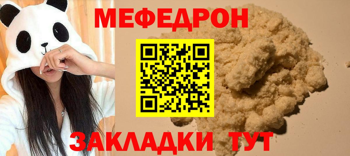 Меф Ялуторовск