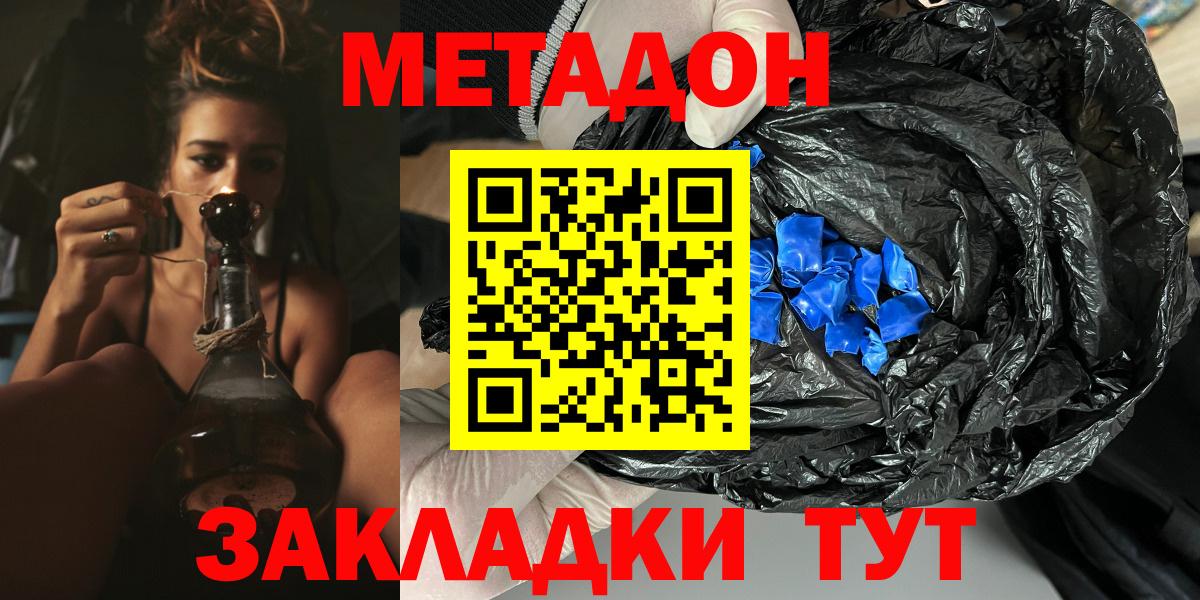 Метадон VHQ  МЕТАДОН VHQ  Вход с VPN  Ялуторовск 
