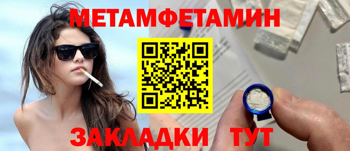 Ялуторовск  Метамфетамин витя  МЕТАМФЕТАМИН  Метамфетамин витя  Вход с VPN 